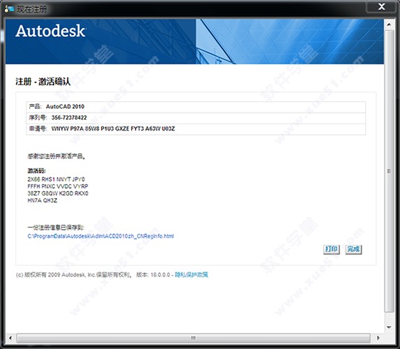 AutoCAD 2010 中文破解版32位64位下载