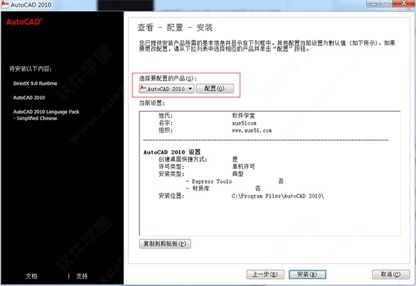 AutoCAD 2010 中文破解版32位64位下载