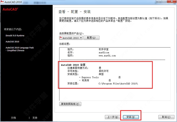 AutoCAD 2010 中文破解版32位64位下载