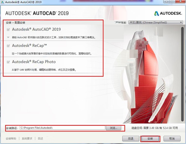 AutoCAD2019 绿色破解版