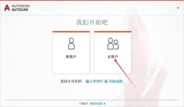 AutoCAD2019 绿色破解版