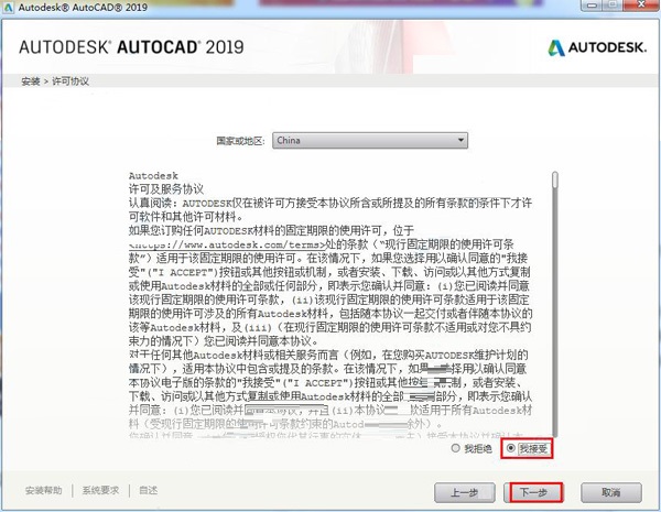 AutoCAD2019 绿色破解版
