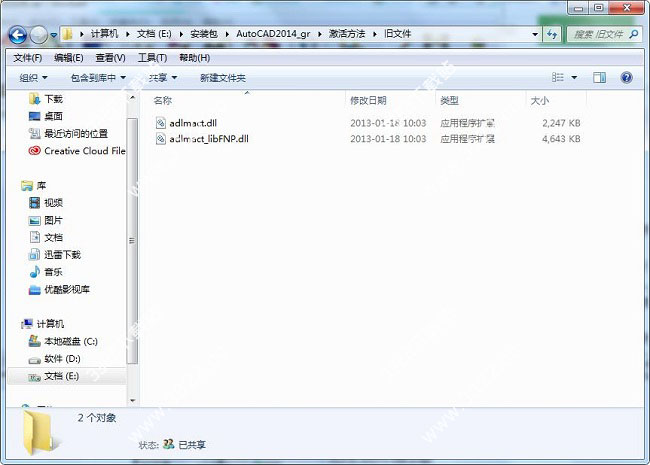 autocad2014绿色破解版下载32位/64位 