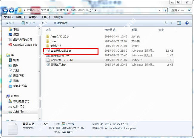 autocad2014绿色破解版下载32位/64位 