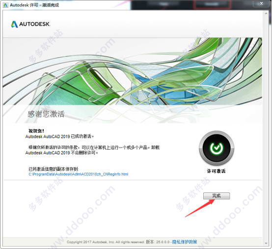 autocad2019 简体中文破解版（32位64位）下载