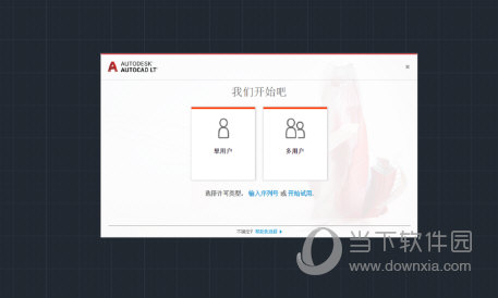 AutoCAD2019破解版