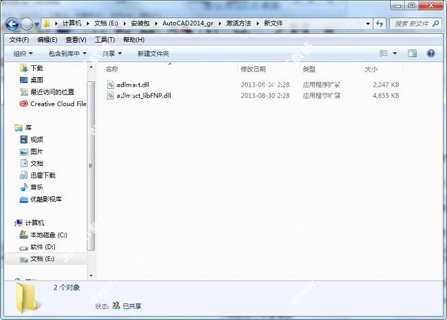 autocad2014绿色破解版下载32位/64位 