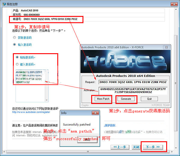 autocad2010 免费下载破解版64位