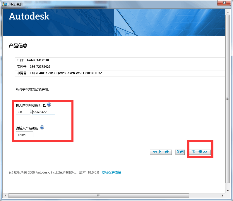 autocad2010 免费下载破解版64位