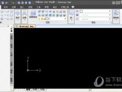 中望CAD2012最新专业破解版下载