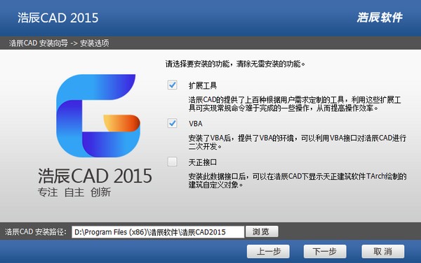 浩辰cad2015最新破解版下载32/64位