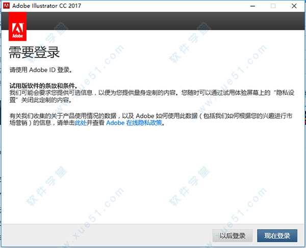 Adobe Illustrator(AI) CC 2017最新破解版