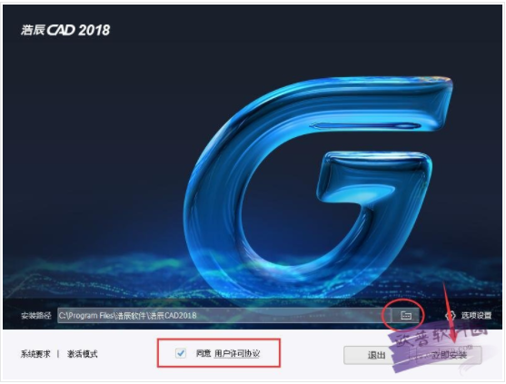 浩辰CAD 2018 最新官方完整版下载(32位/64位)
