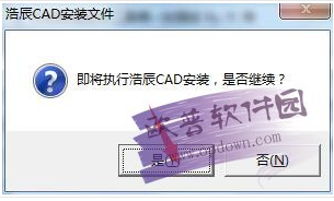 浩辰CAD 2018 最新官方完整版下载(32位/64位)