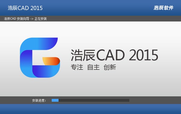 浩辰cad2015最新破解版下载32/64位