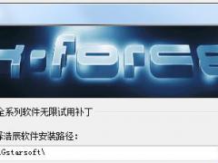 浩辰cad2015破解补丁下载