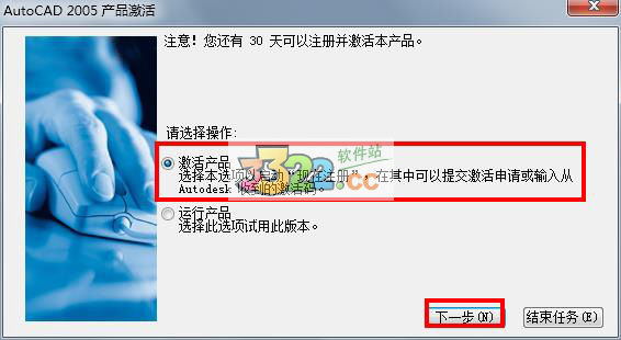 通用版AutoCAD2005注册机下载(32位64位)