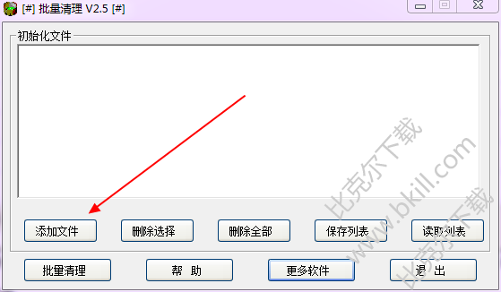 autocad完全卸载助手软件下载最新官方版 