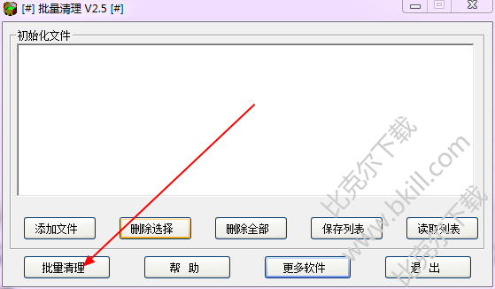 autocad完全卸载助手软件下载最新官方版 