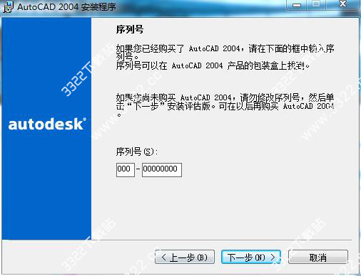 AutoCAD2004破解版下载32位64位