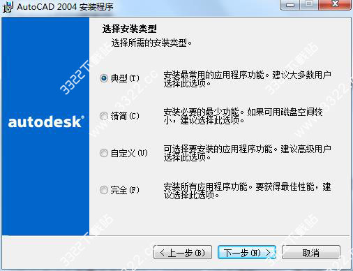 AutoCAD2004破解版下载32位64位