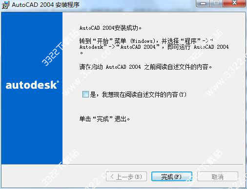 AutoCAD2004破解版下载32位64位