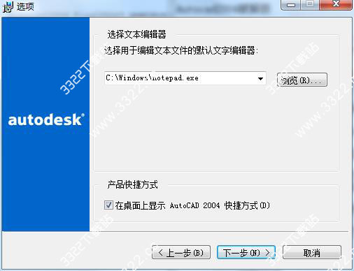 AutoCAD2004破解版下载32位64位