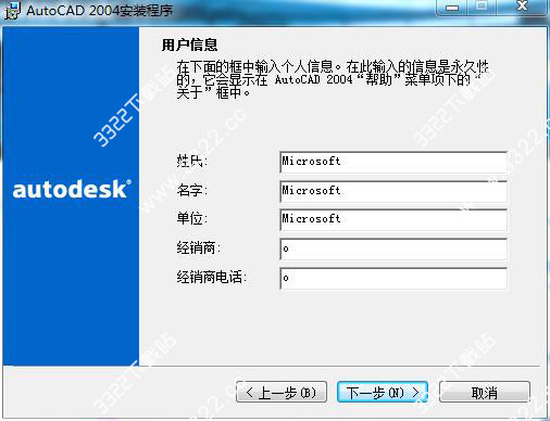 AutoCAD2004破解版下载32位64位
