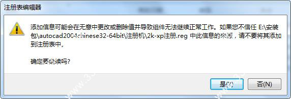 AutoCAD2004破解版下载32位64位
