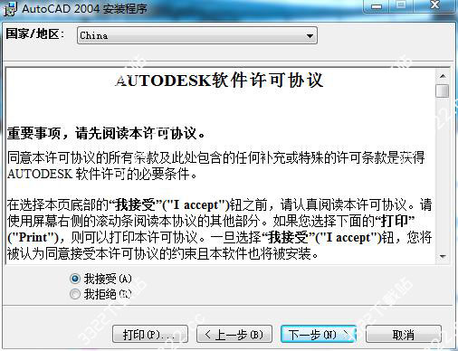 AutoCAD2004破解版下载32位64位