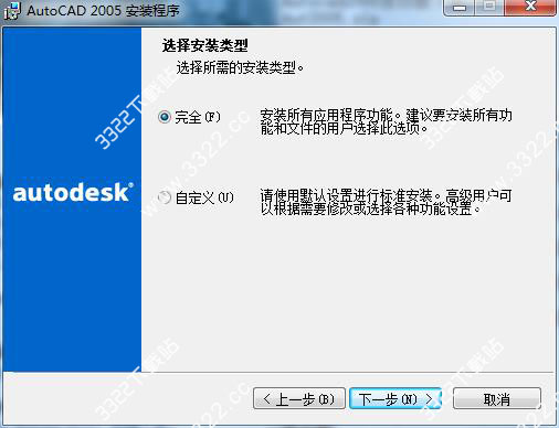 autocad2005迷你版下载 autocad2005精简版