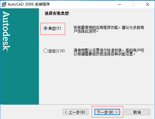 autoCAD2006 官方下载完整版autoCAD2006免费版