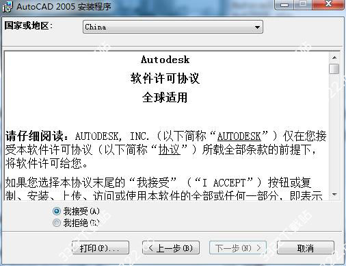 autocad2005迷你版下载 autocad2005精简版
