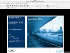 autocad2005迷你精简版下载