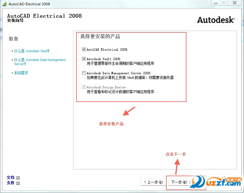 autocad electrical 2008 官方下载免费完整版