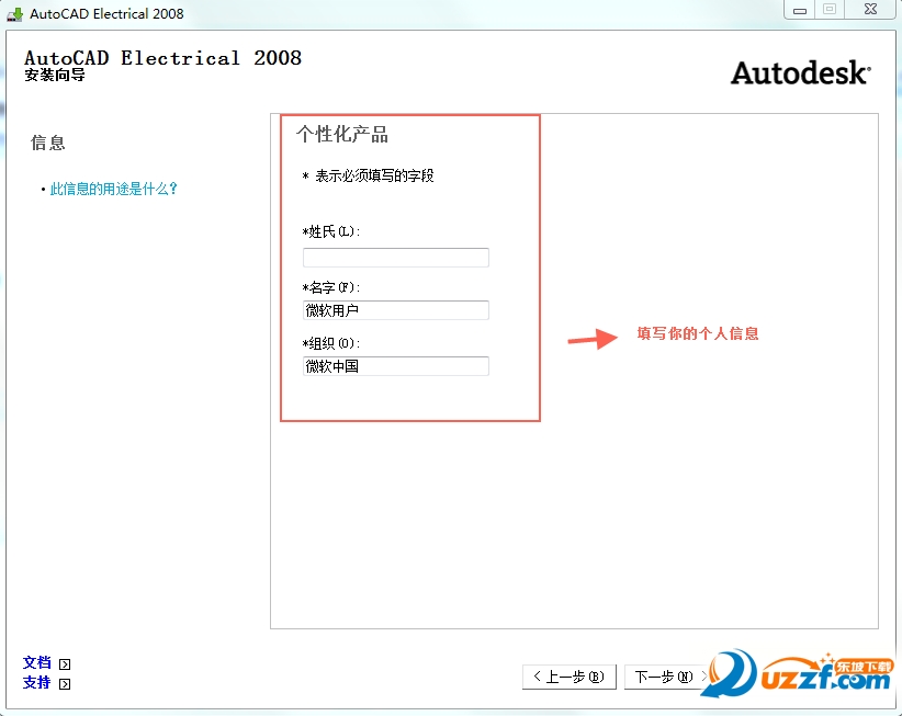 autocad electrical 2008 官方下载免费完整版