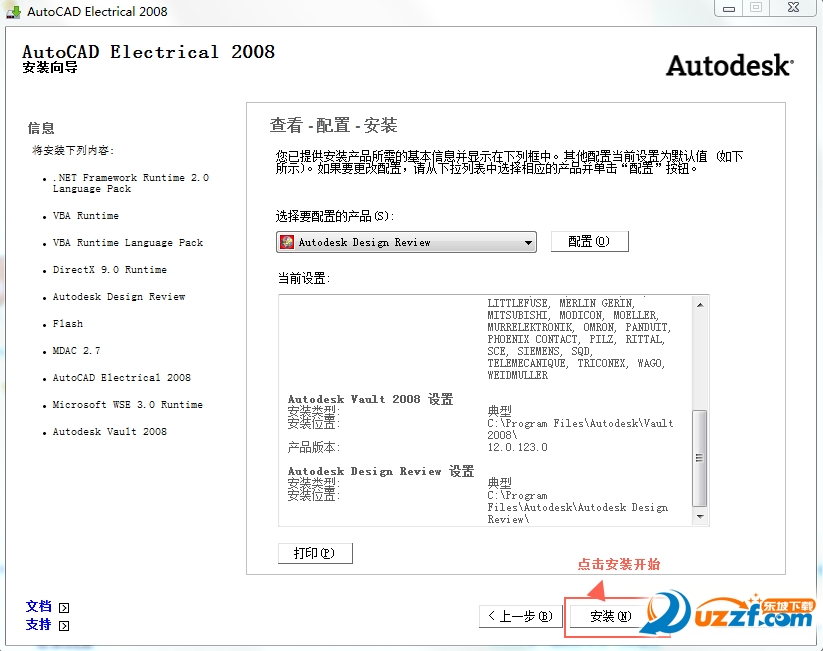 autocad electrical 2008 官方下载免费完整版