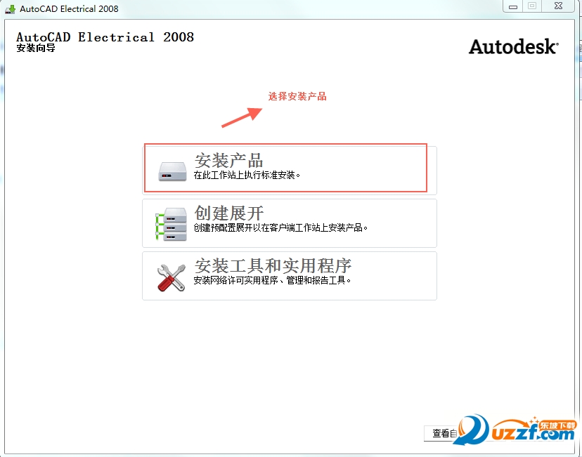 autocad electrical 2008 官方下载免费完整版