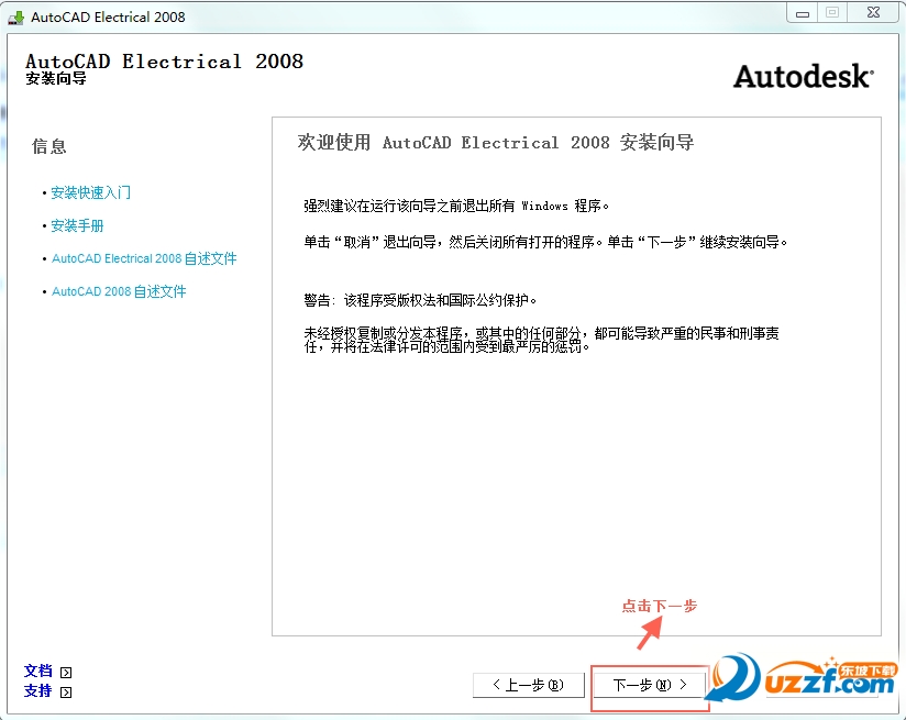 autocad electrical 2008 官方下载免费完整版