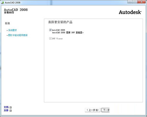 AutoCAD2008破解版32位64位下载+cad2008注册机序列号