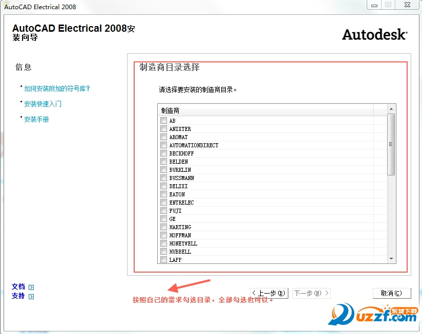 autocad electrical 2008 官方下载免费完整版
