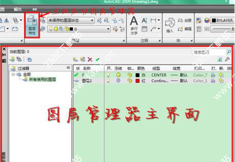 Autocad 2009绿色精简版下载