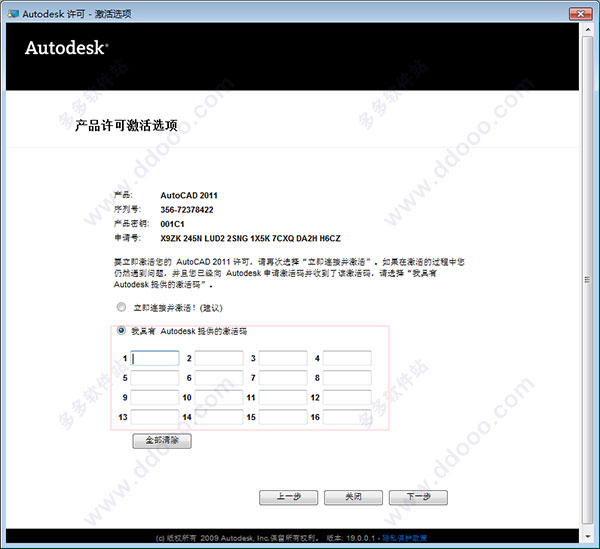 Autocad 2011破解版下载32位64位