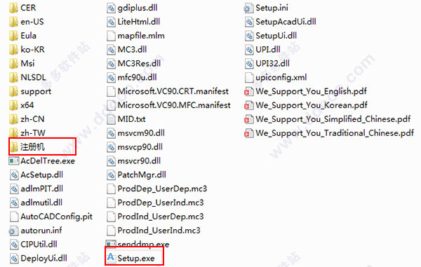 Autocad 2011破解版下载32位64位