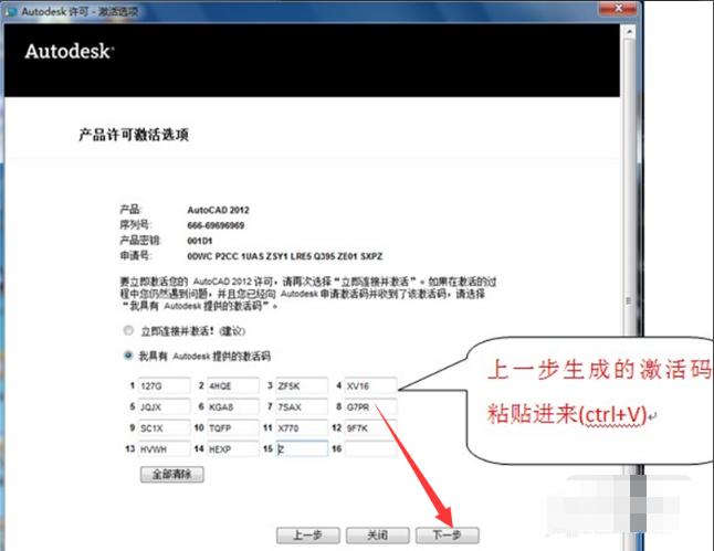AutoCAD 2012破解版下载32位64位