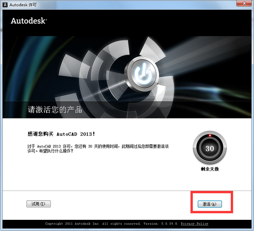 AutoCAD 2013官方下载中文版（附cad 2013 安装教程）