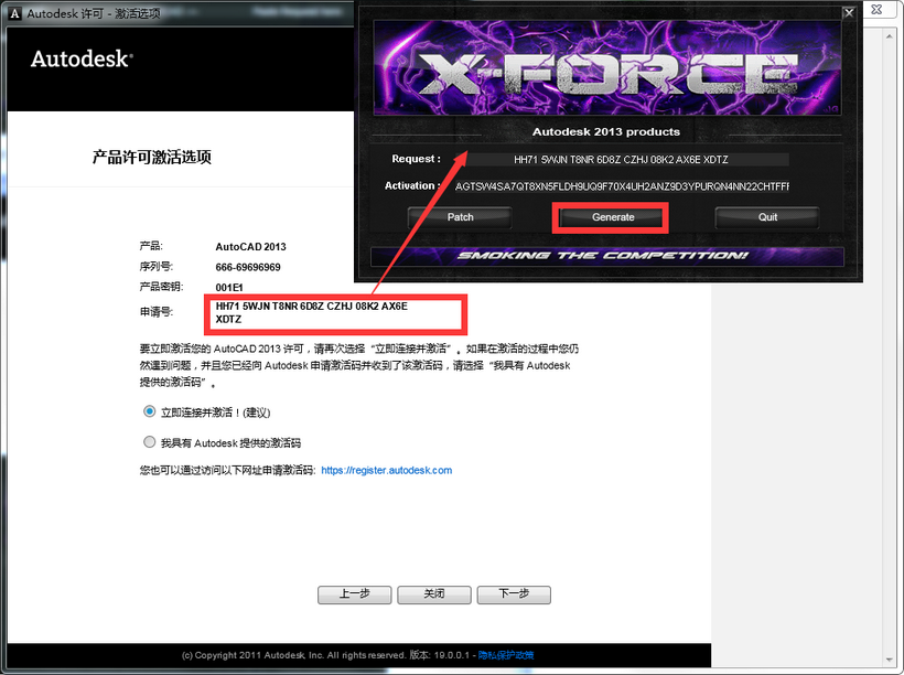 AutoCAD 2013官方下载中文版（附cad 2013 安装教程）