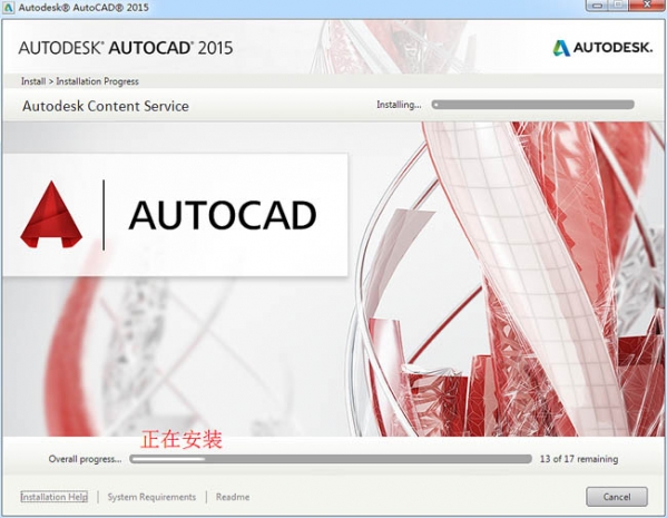 autocad2015英文版下载CAD2015 32位英文版