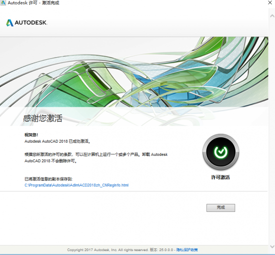 Autodesk AutoCAD 2018官方正式版下载