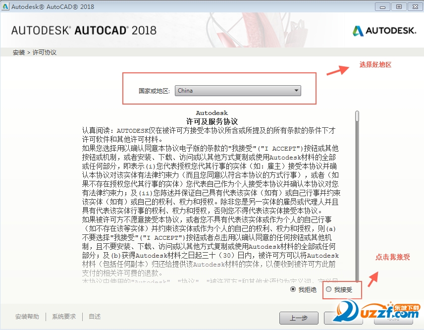 autocad 2018官方免费下载以及autocad2018安装教程